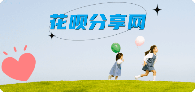 丹东信用卡商家平台☀️诚信信用卡24小时在线接单 - 提现花呗信用卡